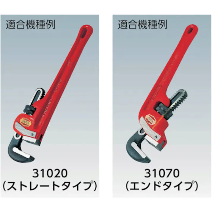 【CAINZ-DASH】Ridge Tool Company アルミストレートパイプレンチ用パーツ 14インチ用フックジョー 31655【別送品】