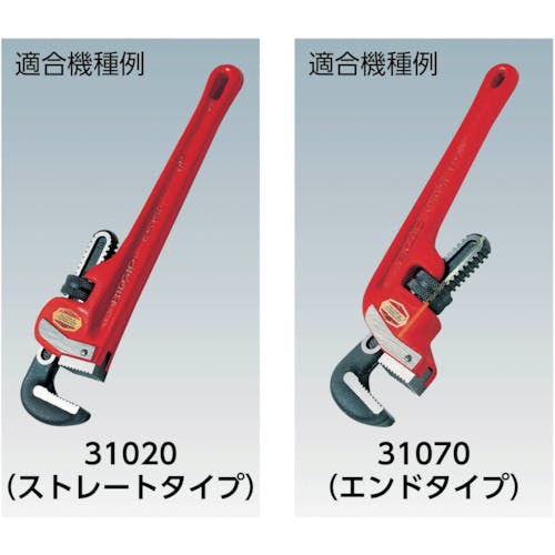 CAINZ-DASH】Ｒｉｄｇｅ Ｔｏｏｌ Ｃｏｍｐａｎｙ ４８インチ用レンチパーツ フックジョー 31745【別送品】 | 手作業工具 |  ホームセンター通販【カインズ】