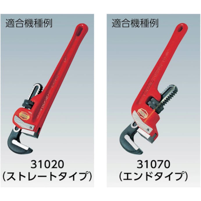 【CAINZ-DASH】Ｒｉｄｇｅ　Ｔｏｏｌ　Ｃｏｍｐａｎｙ ６０インチ用レンチパーツ　フックジョー 31770【別送品】