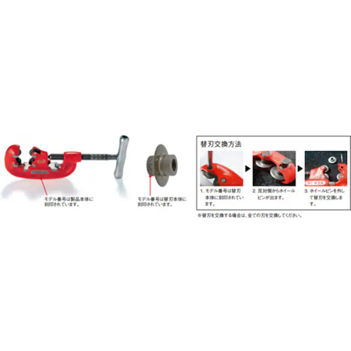 【CAINZ-DASH】Ridge Tool Compan 強力型パイプカッター替刃 33105【別送品】