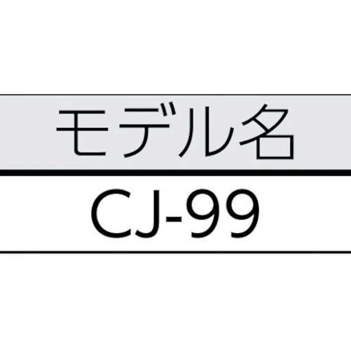 【CAINZ-DASH】Ridge Tool Company コンベヤヘッドパイプスタンド CJ-99 56682【別送品】