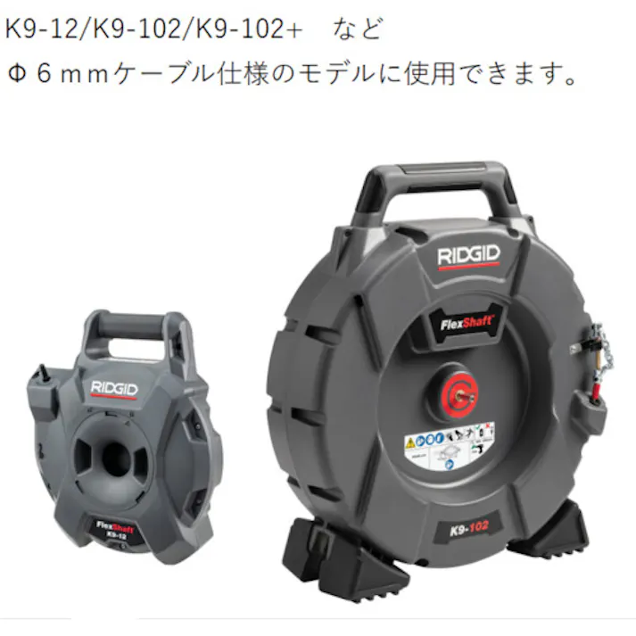 【CAINZ-DASH】Ridge Tool Company ブラシ固定用リング K-9-102 68923【別送品】