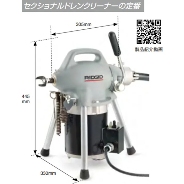 【CAINZ-DASH】Ridge Tool Company ドレンクリーナーK-50 本体のみ 69205【別送品】