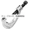 【CAINZ-DASH】Ridge Tool Company チューブカッター用パーツ E-1554 クリップ F/205・150・1・2・3 74740【別送品】