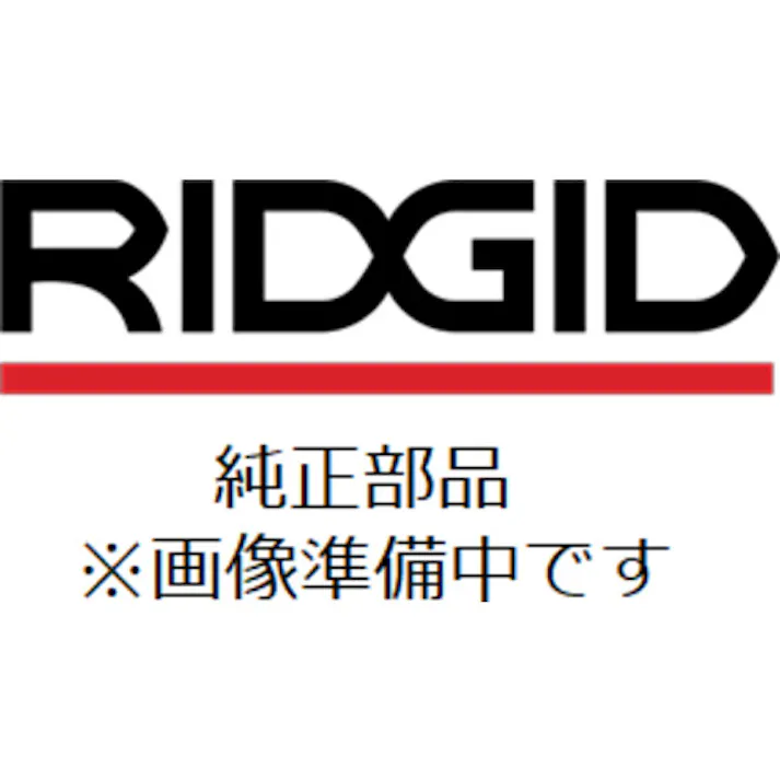 【CAINZ-DASH】Ridge Tool Company 高速管端処理機用パーツ ブラシ ホルダー F/122J 93712【別送品】