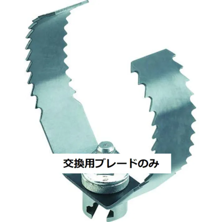 【CAINZ-DASH】Ridge Tool Company 排水管掃除機用パーツ シャークカッタ(75mm)ブレード T‐150‐1 98055【別送品】