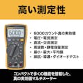 【CAINZ-DASH】テクトロニクス＆フルークフルーク社 真の実効値マルチメーター 115【別送品】