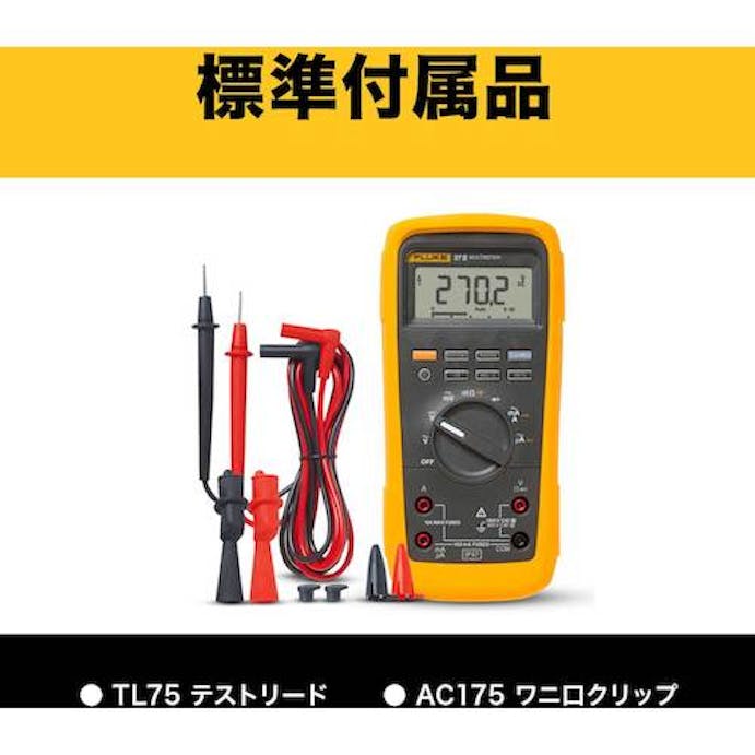 【CAINZ-DASH】テクトロニクス＆フルークフルーク社 防水・防塵マルチメーター 27-2【別送品】