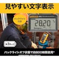 【CAINZ-DASH】テクトロニクス＆フルークフルーク社 防水・防塵マルチメーター（温度測定機能・ローパスフィルター） 28-2【別送品】