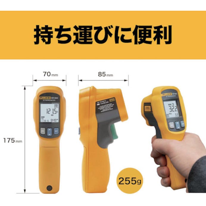 【CAINZ-DASH】テクトロニクス＆フルークフルーク社 放射温度計 62MAX【別送品】