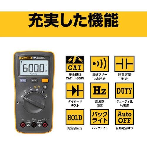 CAINZ-DASH】テクトロニクス＆フルークフルーク社 ポケットサイズ・マルチメーター（バックライト付） 107【別送品】 | 測定・計測用品 |  ホームセンター通販【カインズ】