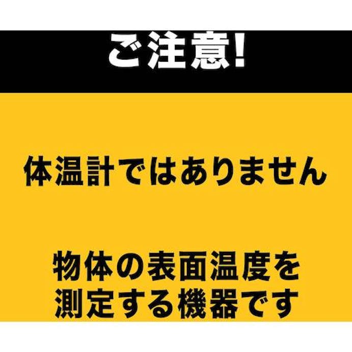 【CAINZ-DASH】テクトロニクス＆フルークフルーク社 放射温度計 59MAX【別送品】