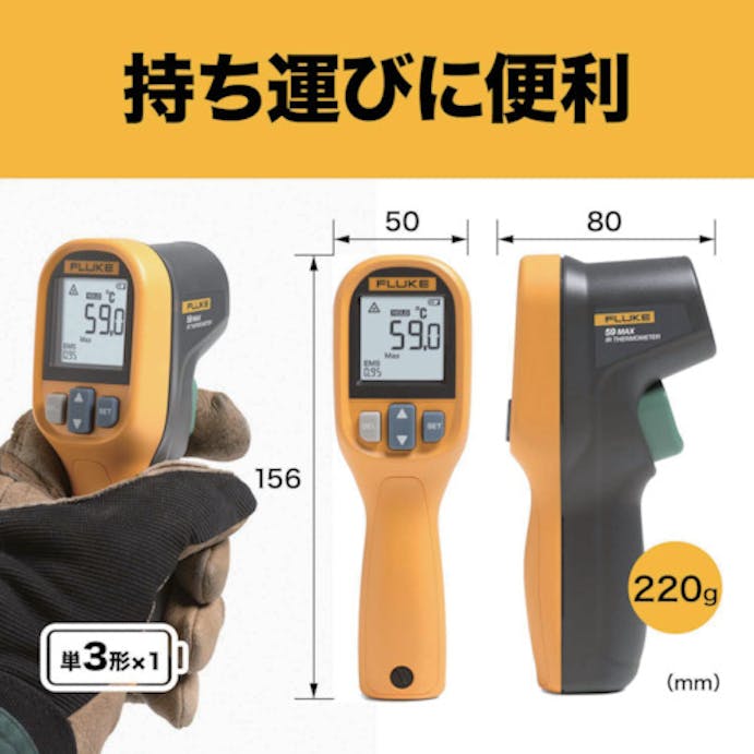 【CAINZ-DASH】テクトロニクス＆フルークフルーク社 放射温度計 59MAX【別送品】
