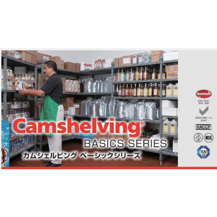 【CAINZ-DASH】キャンブロ社 固定基本ユニット カムシェルビング シェルフキットベンチ 1380×610mm CBSK2454V1【別送品】