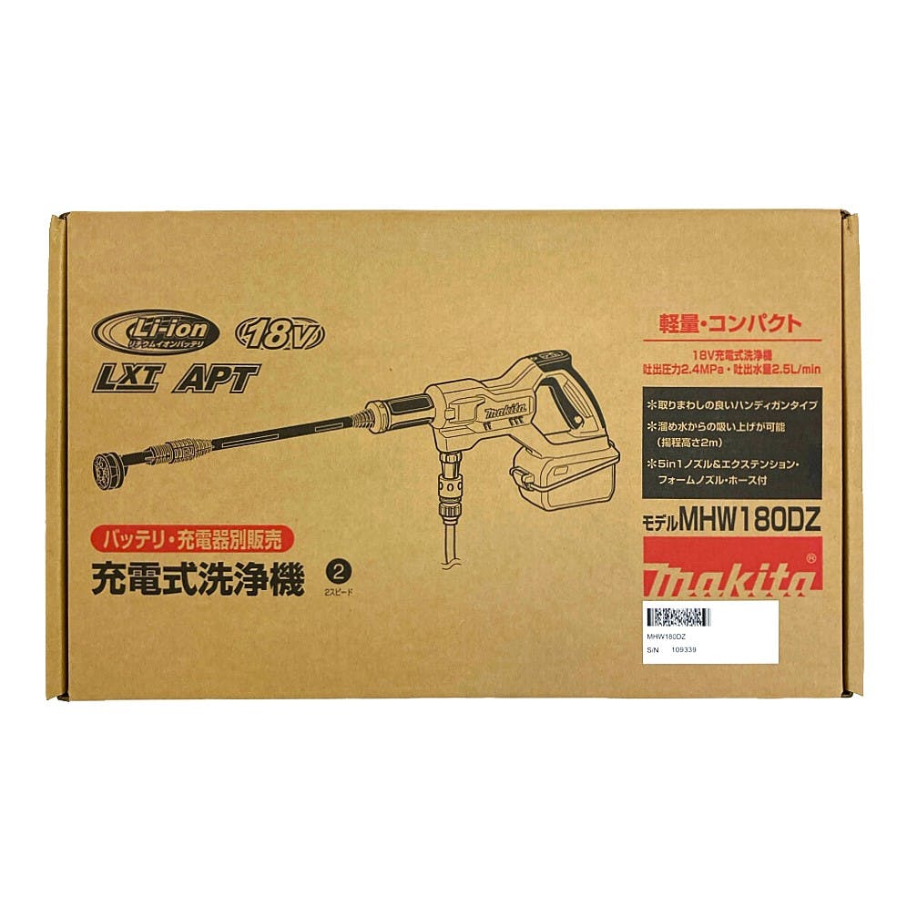 マキタ 充電式洗浄機 18V MHW180DZ 本体のみ | 電動工具 通販