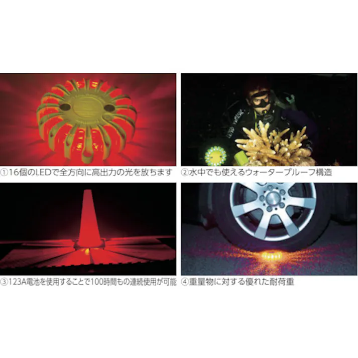 【CAINZ-DASH】パワーフレア社 電池式高耐久LED警告灯 パワーフレア 赤 PF210RY【別送品】