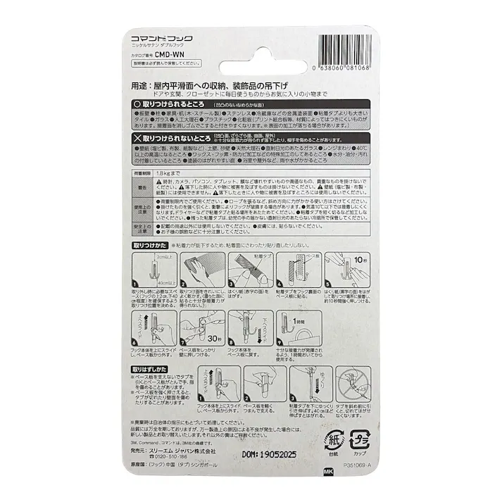 3M コマンド ダブルフック ニッケルサテン CMD-WN
