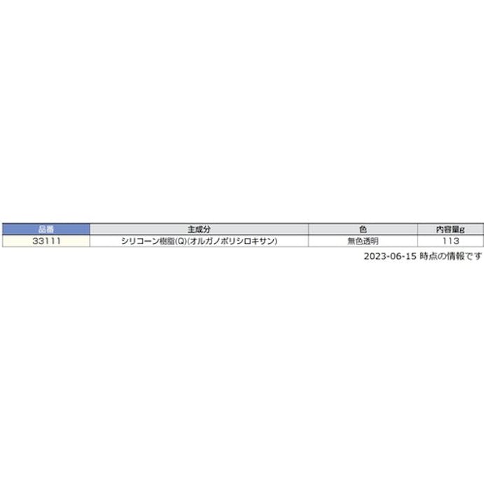 【CAINZ-DASH】スガツネ工業 （２１００３８８６３）３３１１１クリアミュージアムジェル 33111【別送品】