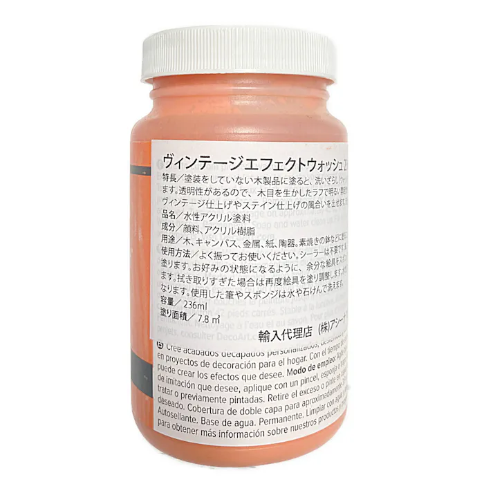 デコアート ヴィンテージ オレンジ DCW08 236ml