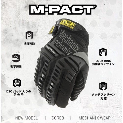 CAINZ-DASH】メカニクスウェアジャパン M－Pact タクティカル