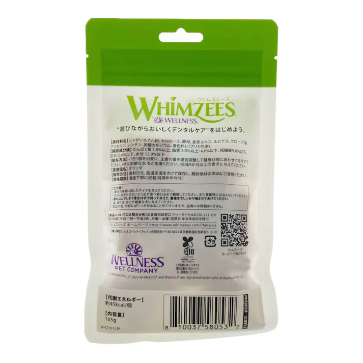 ウィムズィーズ ベジーストリップ S 7個入り