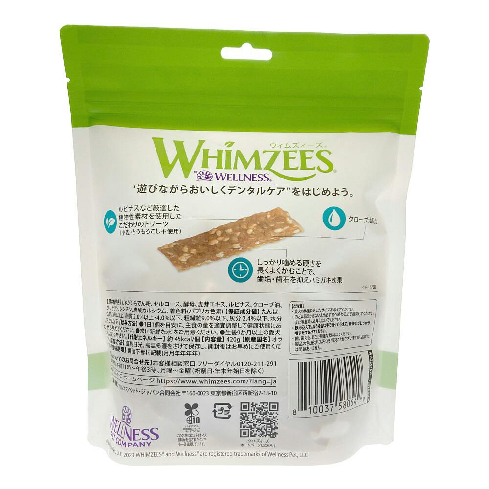 ウィムズィーズ ベジーストリップ S 28個入り | ペット用品（犬