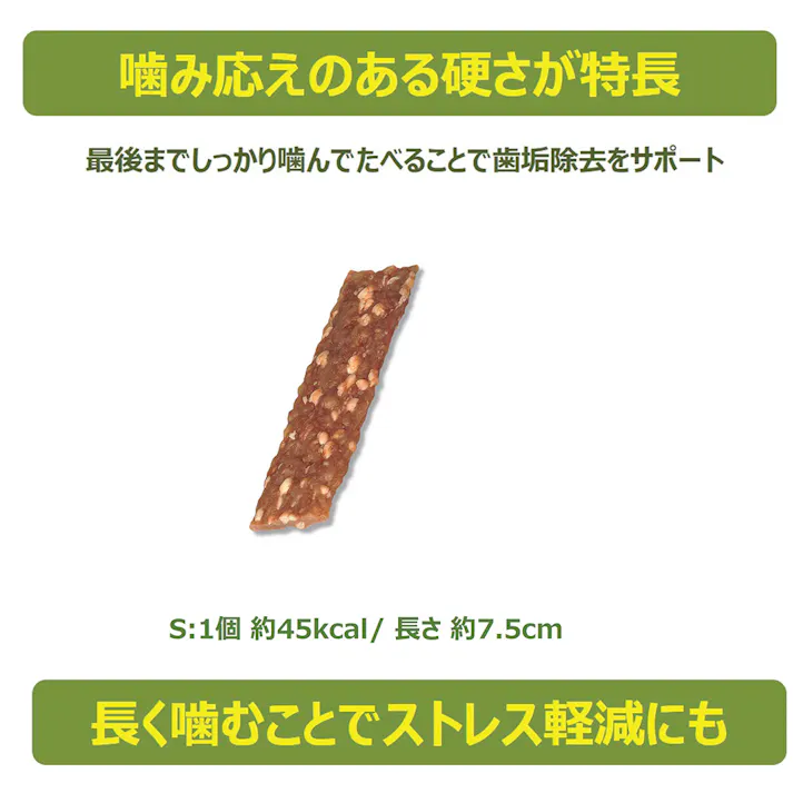 ウィムズィーズ ベジーストリップ S 28個入り