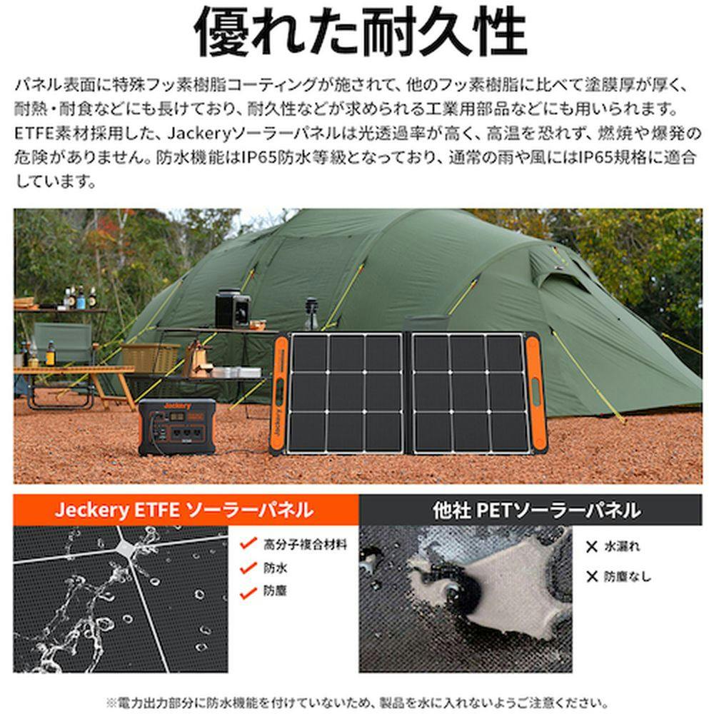 Jackery ソーラーパネル JS-100C 折り畳み式 E051 ソーラーパネル SolarSaga100 JS-100C Jackery｜ジャクリ 通販