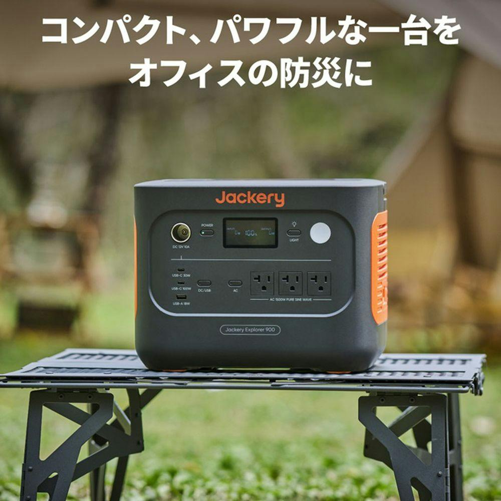 Jackery ジャクリ ポータブル電源 900 JE-900A 未使用品 Jackery ジャクリ ポータブル電源 900 JE-900A | 発電機