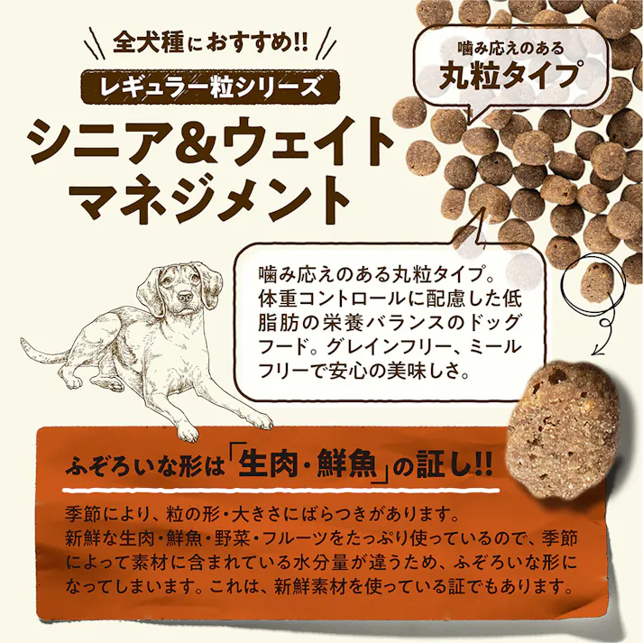 ナウフレッシュ シニアダイエット 1.59kg