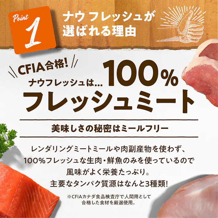 ナウフレッシュ シニアダイエット 1.59kg