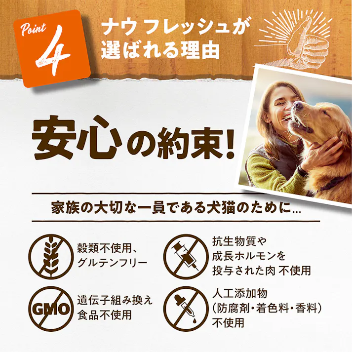 ナウフレッシュ シニアダイエット 1.59kg