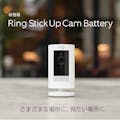 Amazon Ring Stick Up Cam Battery リングスティックアップカメラ B09HSP95NG