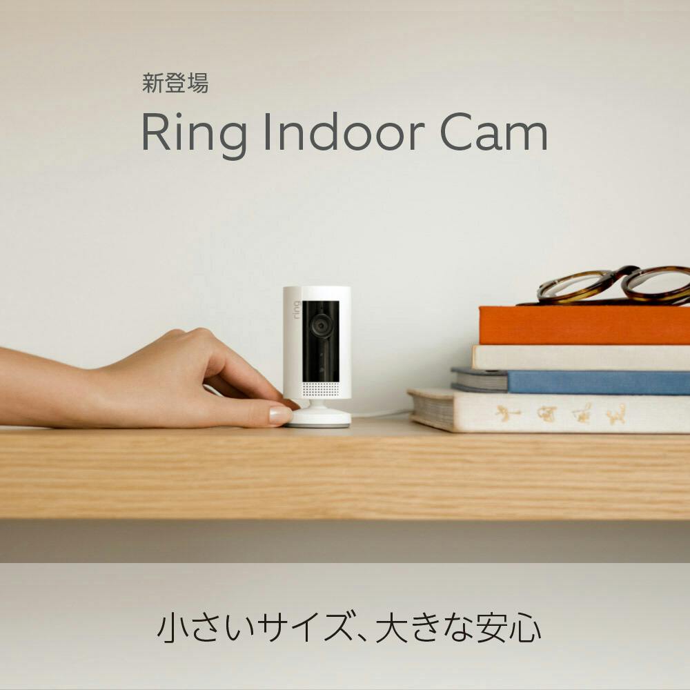 Amazon Ring Indoor Cam リングインドアカメラ B09HSPPTGL 防犯