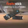 FireTV Stick Alexa対応音声認識リモコン(第3世代)付属 B09JDGYSQW(販売終了)