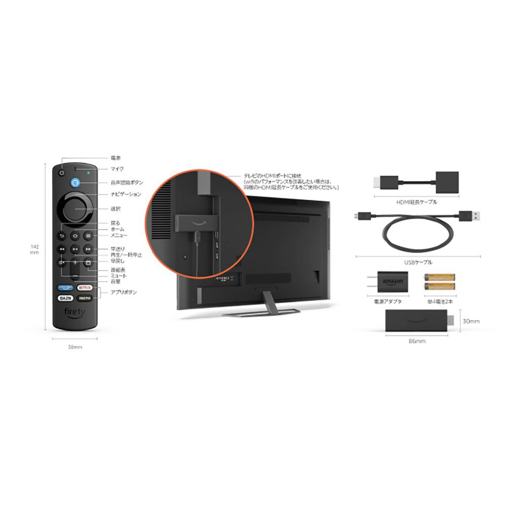 新品 Fire TV Stick Alexa対応音声認識リモコン 第3世代 付属