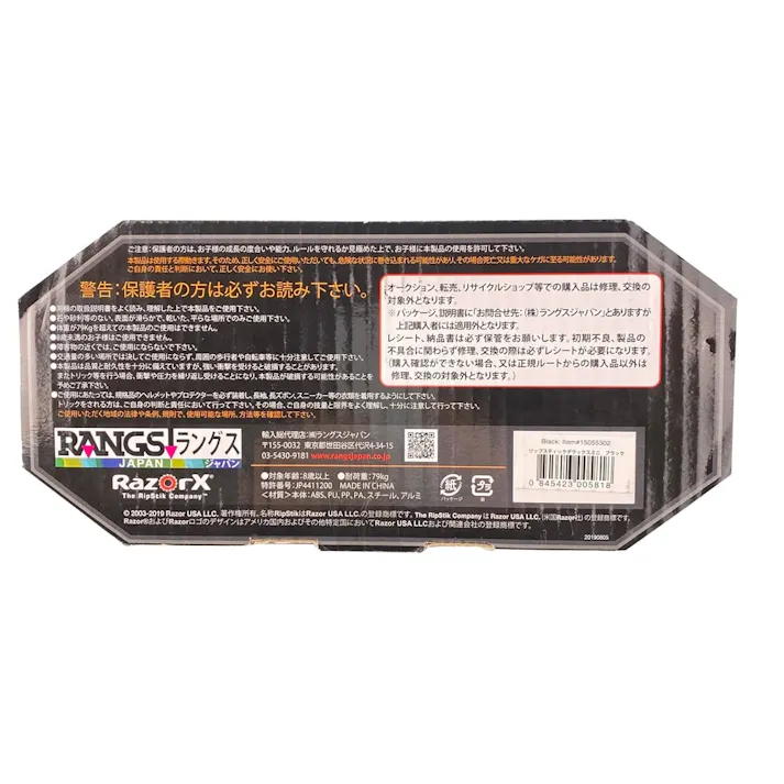 リップスティック デラックスミニ ブラック