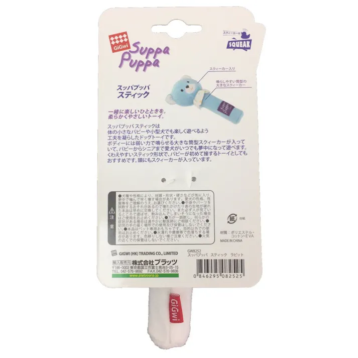GiGwi スッパプッパ スティック ラビット