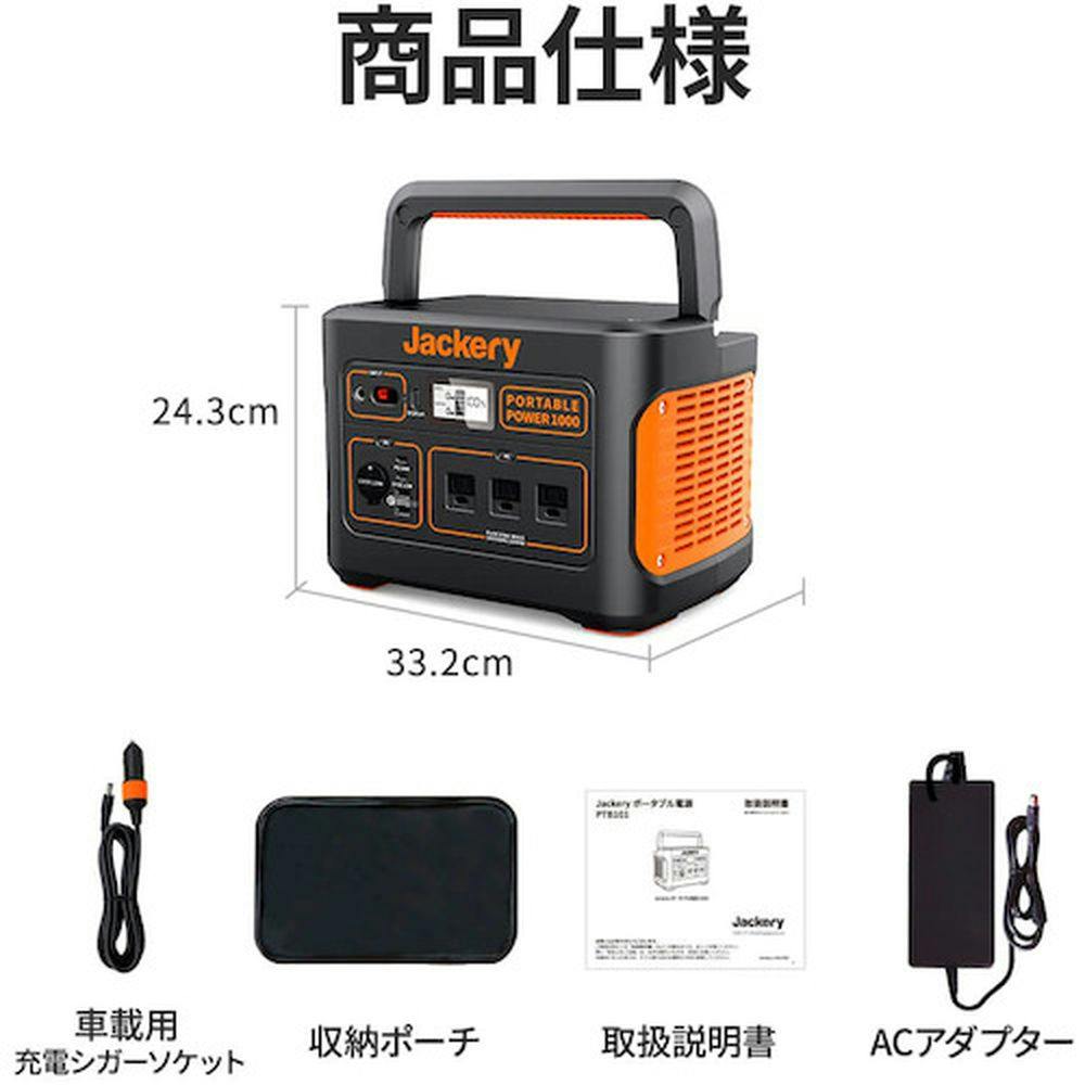 値下げしました！送料込み！！ jackery ポータブル電源 1000！