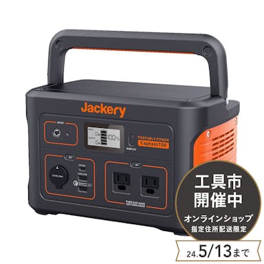 Jackery ジャクリ ポータブル電源 708