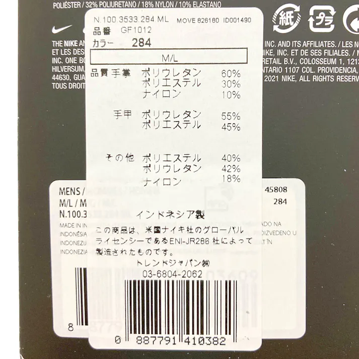 ナイキゴルフ デュラフィール ゴルフグローブ ML