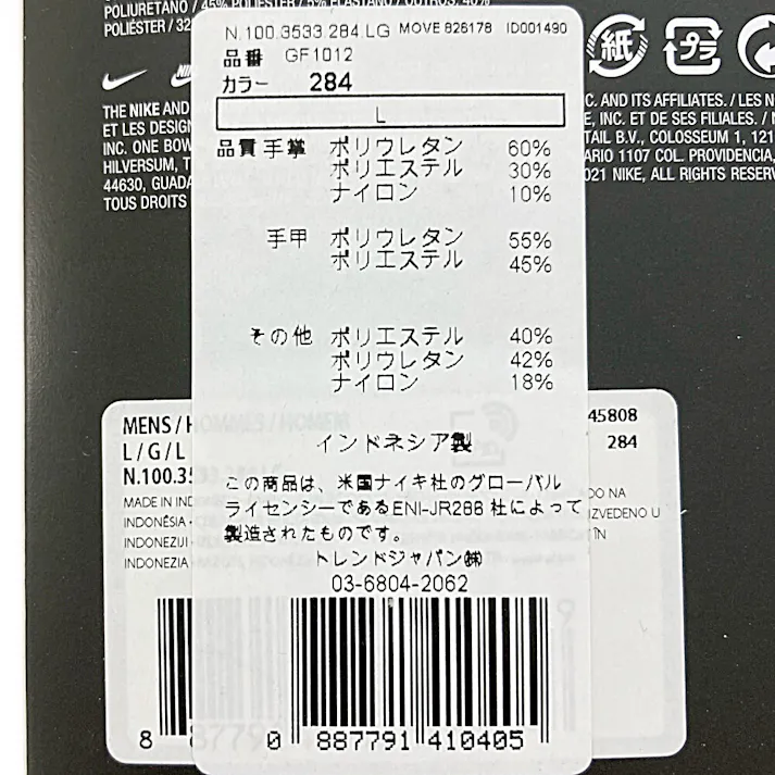 ナイキゴルフ デュラフィール ゴルフグローブ L