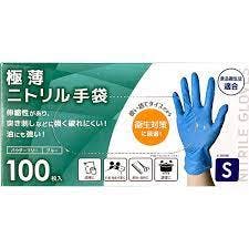 パークレーン 掃除用品 介護小物 ゴム製 使い捨てタイプ ニトリル手袋 S 100枚入 幅全長22×奥手のひらまわり17cm  4582451303382【別送品】