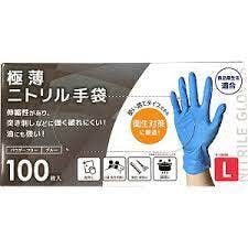 パークレーン 掃除用品 介護小物 ゴム製 使い捨てタイプ ニトリル手袋 L 100枚入 幅全長23×奥手のひらまわり21 4582451303405 炊事手袋 パークレーン 掃除用品 介護小物 ゴム製 使い捨てタイプ ニトリル手袋 L 100枚入 幅全長23×奥手のひらまわり21 4582451303405 炊事手袋
