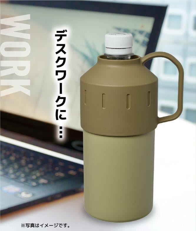 パークレーン キッチン用品 水筒 ボトルホルダー Keep Mug サンド 