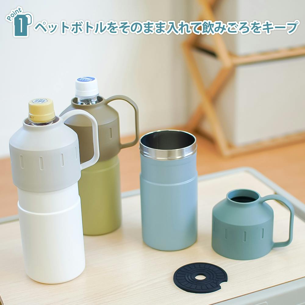 パークレーン キッチン用品 水筒 ボトルホルダー Keep Mug サンド 