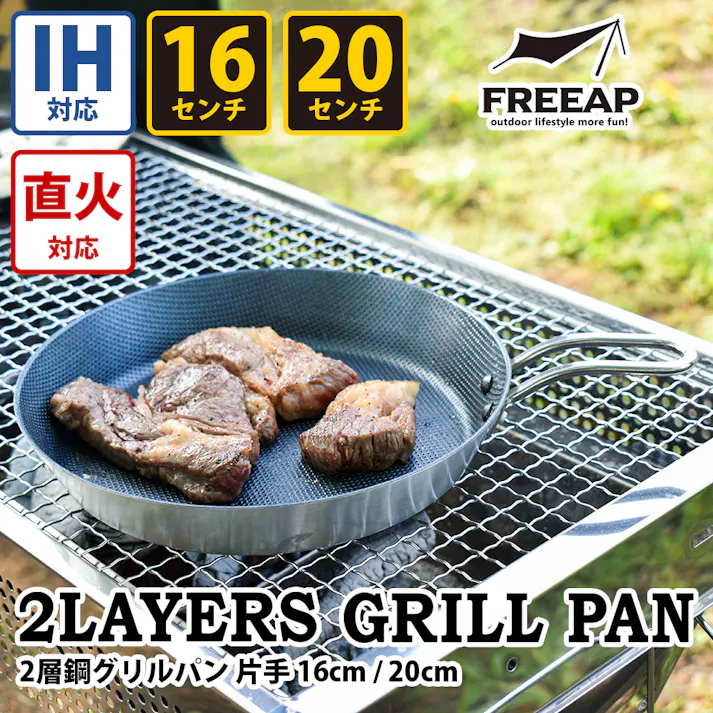 パークレーン キッチン フライパン 2層鋼グリルパン 片手20cm 幅21×奥21×高4cm 4582451304471【別送品】