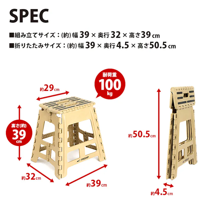 パークレーン インテリア用品 頑丈 洗車 高い所 アウトドア FREEAP フォールディングスツール&ステップ 幅39×奥32×高39cm ベージュ 4582451306420【別送品】