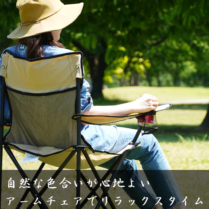 パークレーン アウトドア用品 キャンプ用品 アームチェア メッシュホルダー2個付 背面ポケット付 幅48×奥48×高80cm ベージュ 4582451304112【別送品】