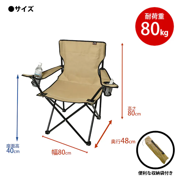 パークレーン アウトドア用品 キャンプ用品 アームチェア メッシュホルダー2個付 背面ポケット付 幅48×奥48×高80cm ベージュ 4582451304112【別送品】